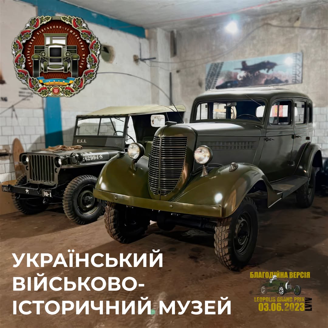 Кадр з виїзної експозиції Leopolis Grand Prix